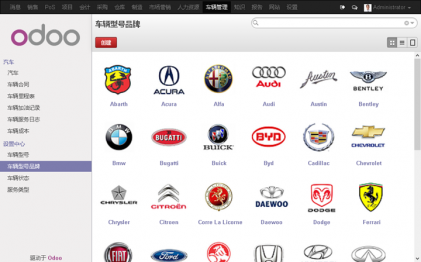 Odoo车辆管理详细介绍