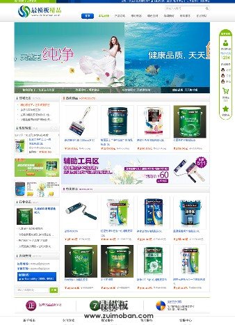 电子数码工业化工用品程序源码|ecshop电子数码工业化工模板