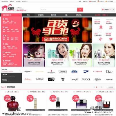 ecshop仿米奇网化妆品2014网