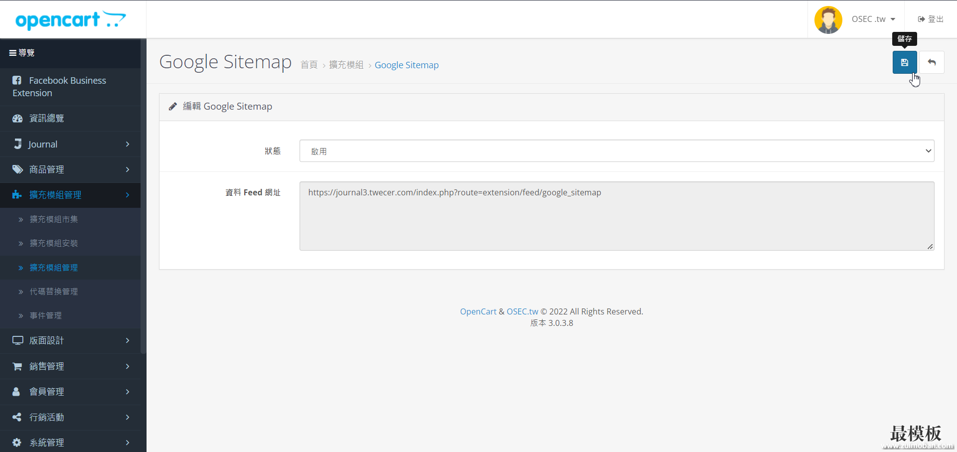 启用OpenCart网站地图Sitemap.xml并提交给谷歌搜索引擎