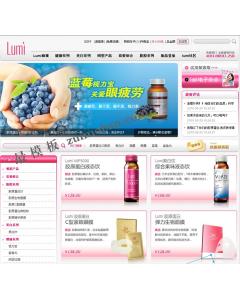 lumi化妆品商网店城|ecshop化妆品模板
