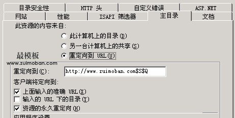 在windows机器IIS上如何设置301永久重定向