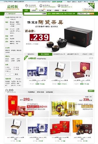 ecshop仿醉品茶叶网模板|绿色茶叶网程序源码