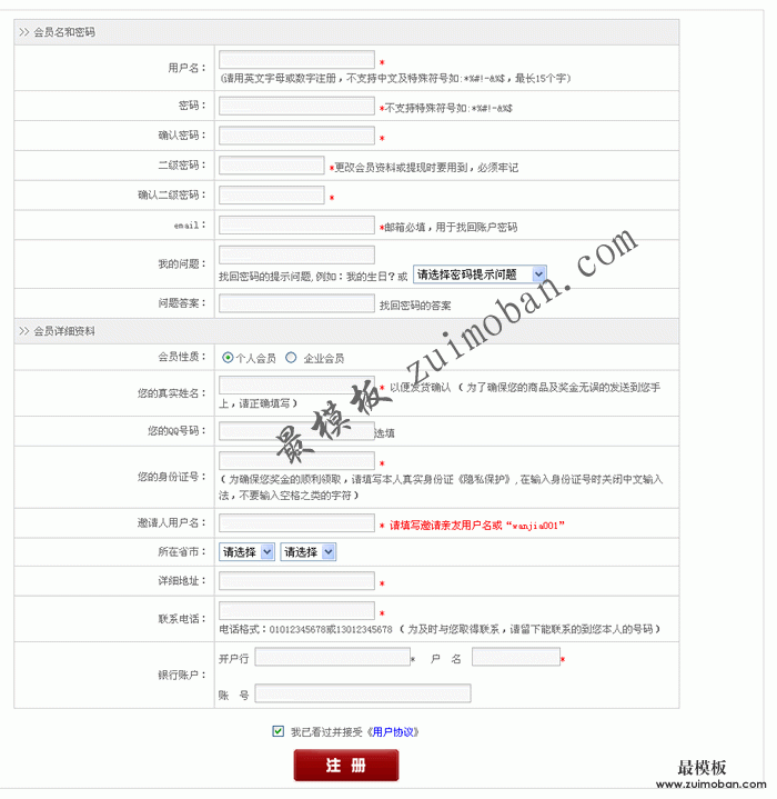 仿万家购物|百家和等返利网站程序源码|ecshop仿万家购物