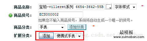 ECSHOP首页调用指定扩展分类商品