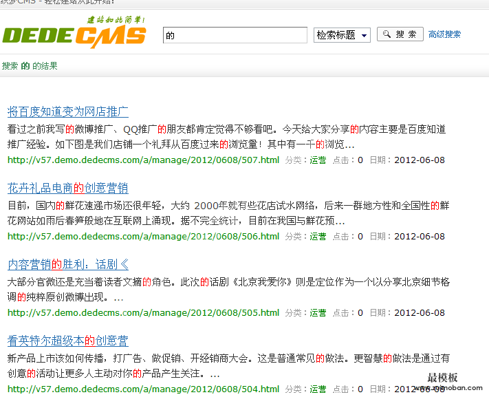 解决DEDECMS织梦搜索结果标题显示不全