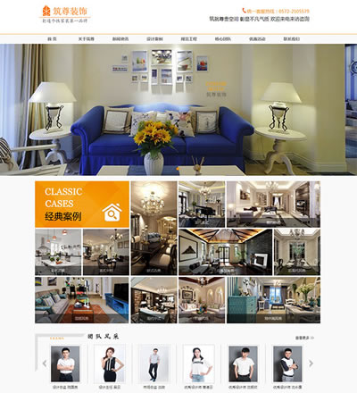 dedecms筑尊装饰企业网站模板