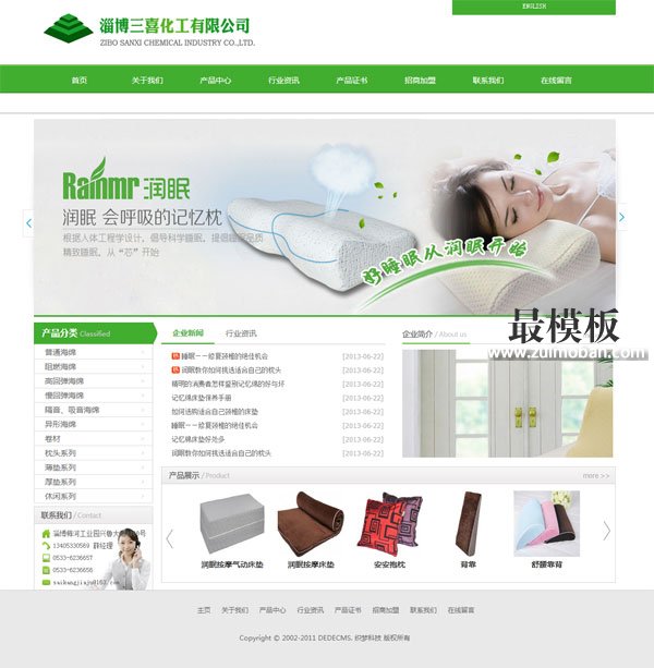 dedecms环保绿三喜企业网站模板