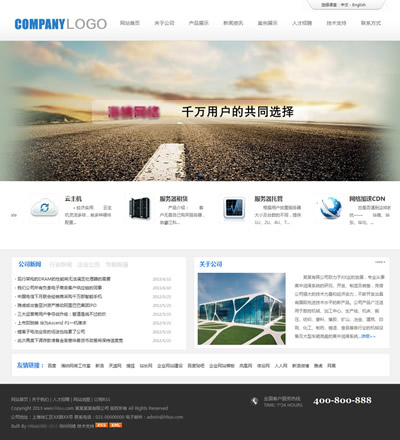 简洁asp服务型企业网站源码模板