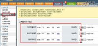 shopex设置图片出现问题总结