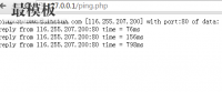 Php脚本在线ping ip测试通信时间的代码