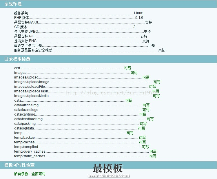 ecshop在linux安装"GD版本 不支持"解决办法