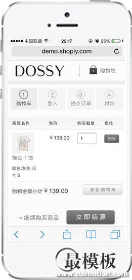 免费ecshop响应式设计手机wap自适应dossy整站模板