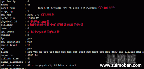 VPS性能CPU详细参数