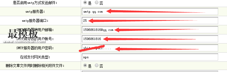 dedecms设置发送邮件步骤