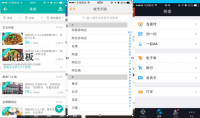 iOS之表视图UITableView运用技巧