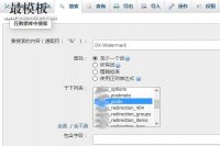 解决WordPress更换主机空间DX-Watermark水印插件失效方法