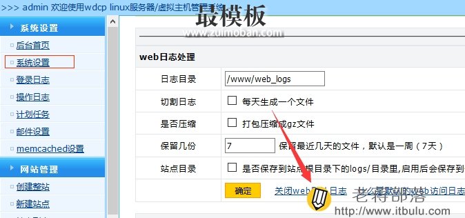 排查WDCP访问空白以及所有网站打不开分析