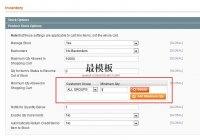 修改Magento默认加入购物车的产品数量