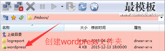 003-创建wordpress文件夹