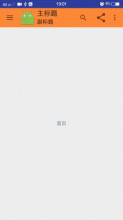 android 5.X Toolbar+DrawerLayout实现抽屉菜单