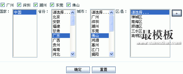 ecshop设置顺丰支持货到付款图文教程