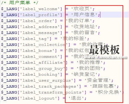 ECSHOP语言库注入漏洞分析和修复