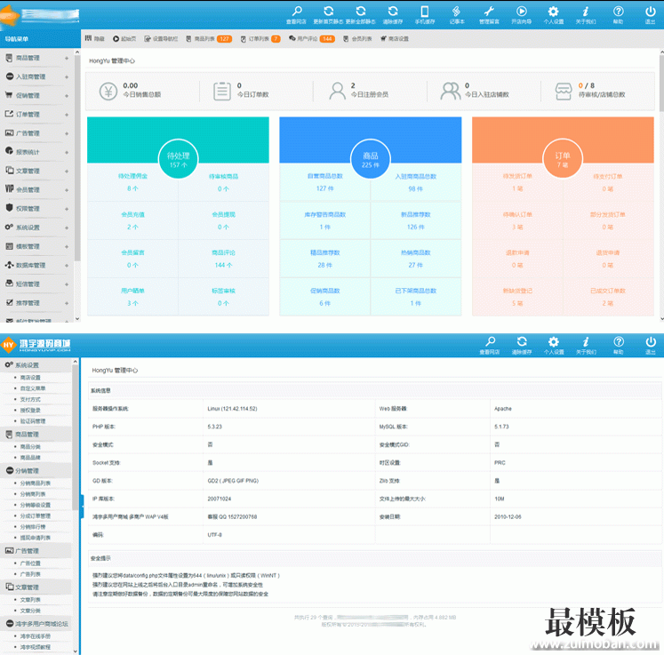 仿京东多用户商城带三级分销微信手机2016综合版