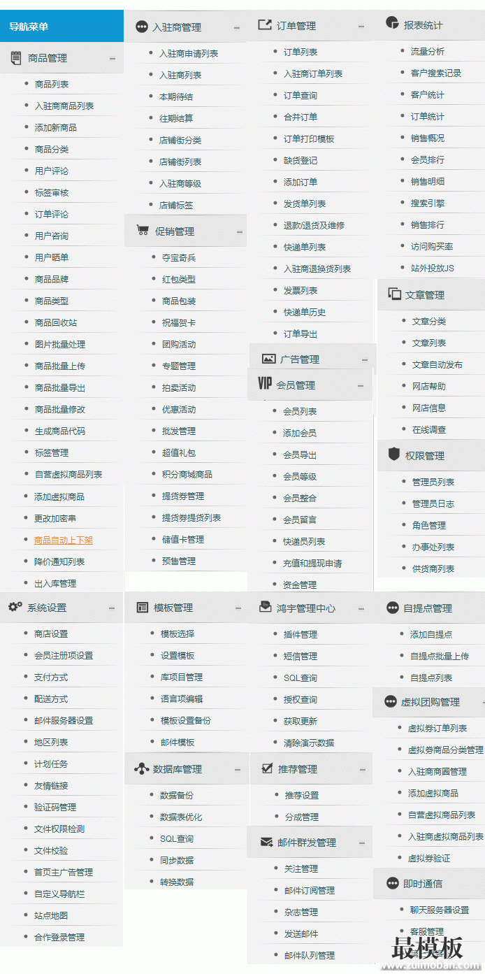 仿京东多用户商城带三级分销微信手机2016综合版