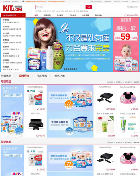 ecshop仿跨境通2016整站模板