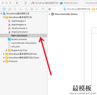 iOS开发关于可视化编程StoryBoard的基本使用方法