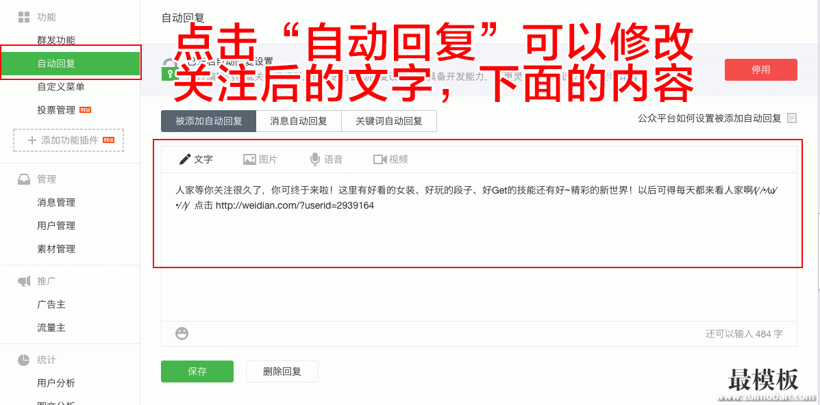 微信公众平台申请和新手教程最新版