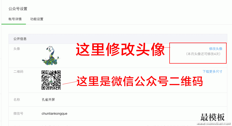 微信公众平台申请和新手教程最新版