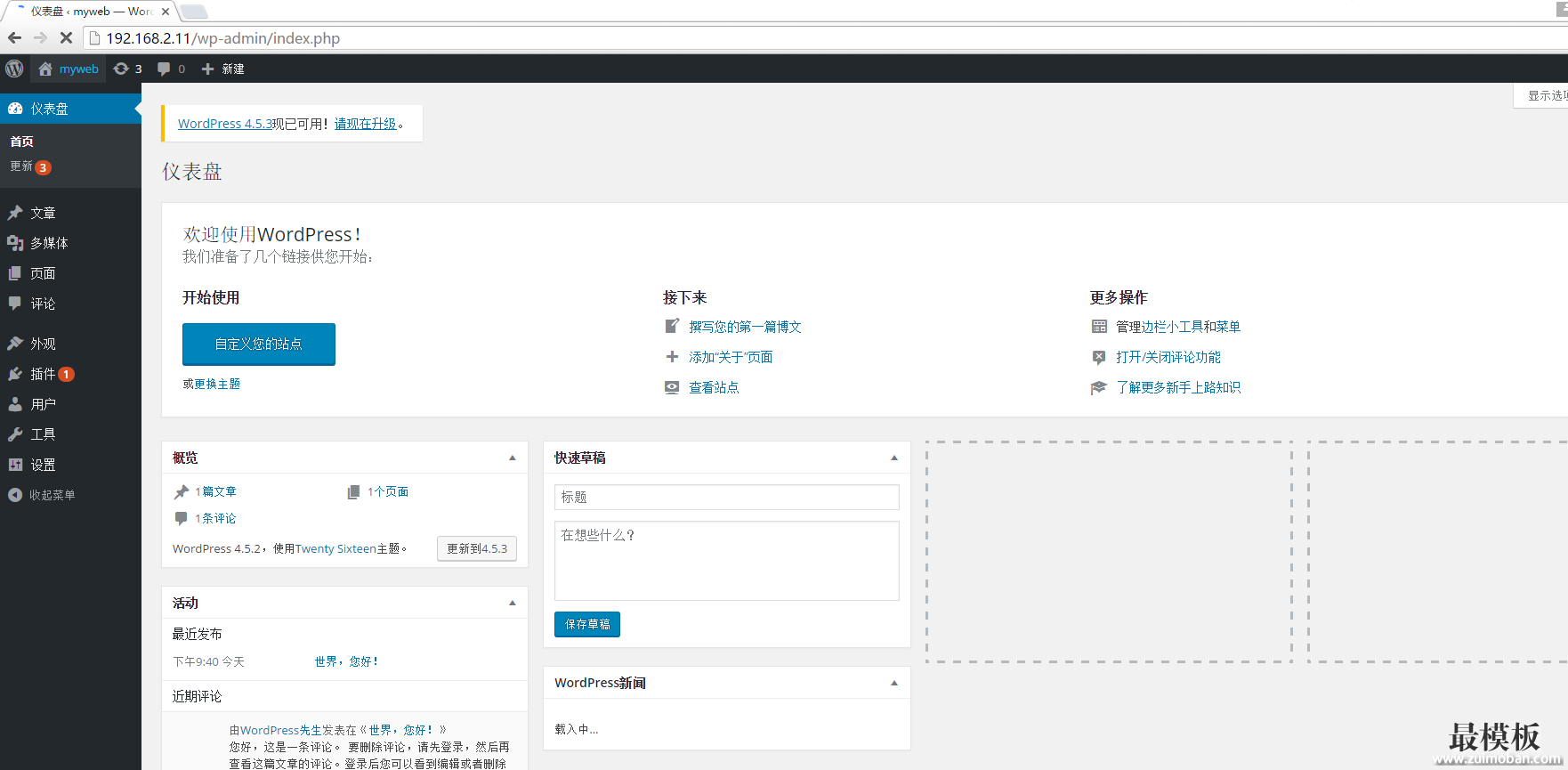 基于Docker搭建wordpress