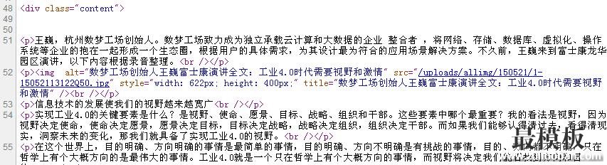 织梦dedecms手机wap网站图片自适应bug修改