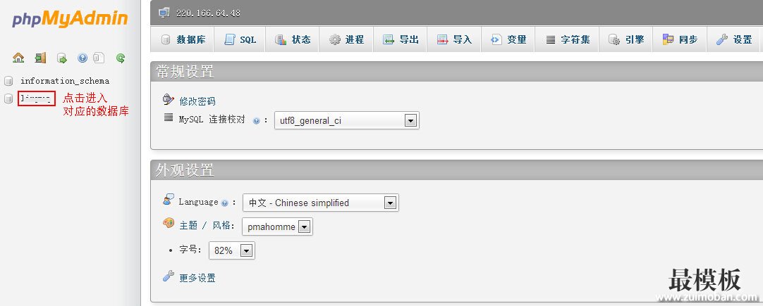 WordPress网站怎么恢复备份数据