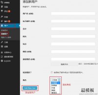 WordPress用户角色及其默认的权限