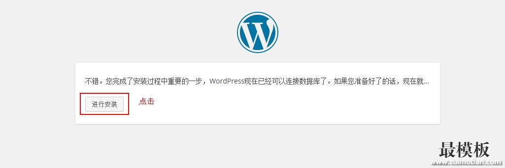 如何使用XAMPP在本地搭建wordpress网站