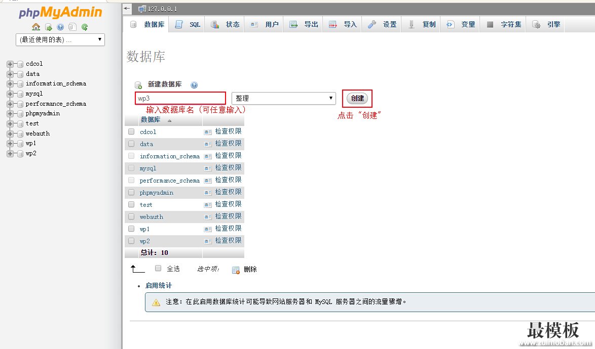 如何使用XAMPP在本地搭建wordpress网站