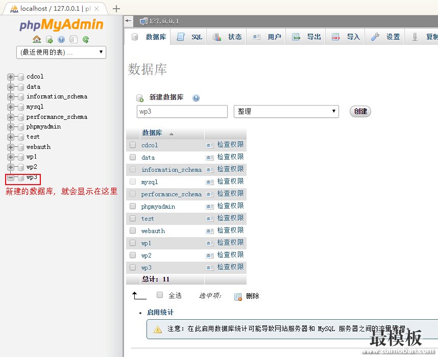 如何使用XAMPP在本地搭建wordpress网站