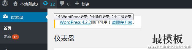 WordPress速度优化详解