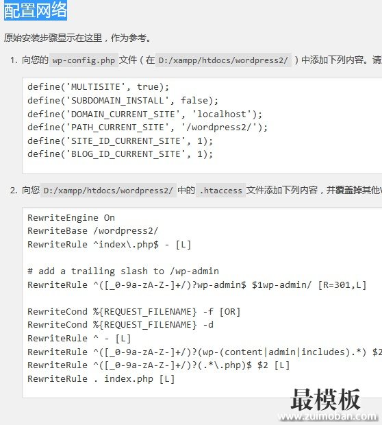 利用WordPress多站点打造多语言网站