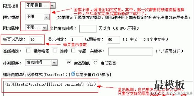 Dedecms中百度网站地图制作的方法