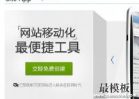 wordpress网站百度siteapp测评