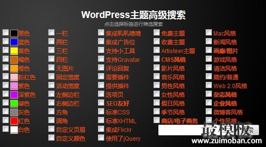 增强你的wordpress搜索功能