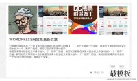 在wordpress列表中抽出所有文章图片