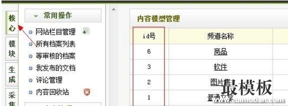 dedecms首页、列表页arclist调用自定义字段的技巧