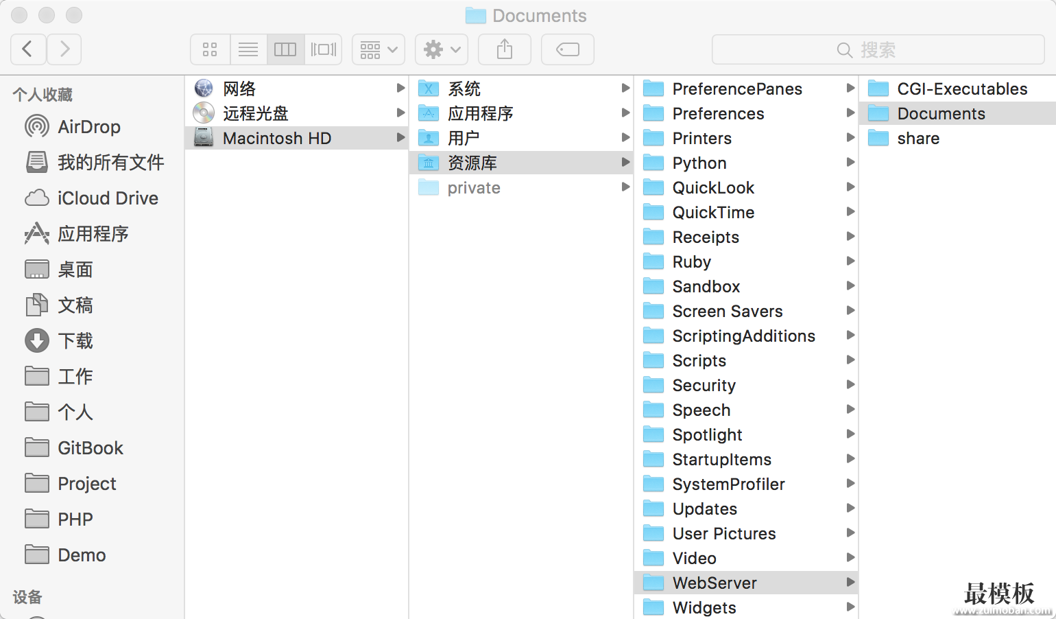 在Mac系统下配置PHP运行环境