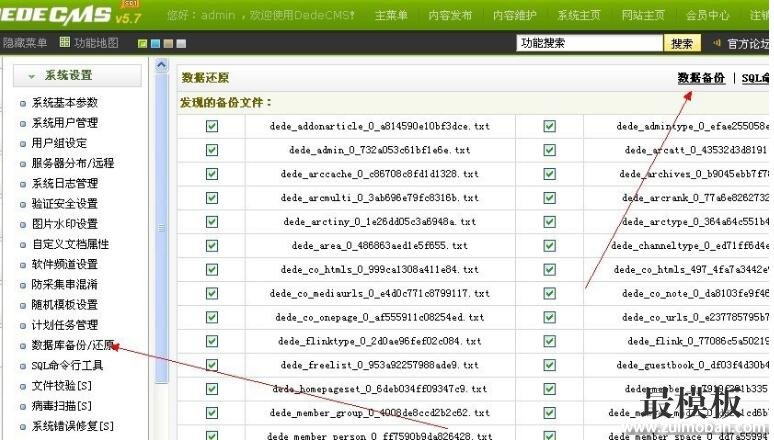  织梦dedecms整站程序不会安装，今天免费教小白安装