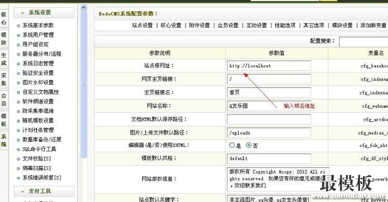  织梦dedecms整站程序不会安装，今天免费教小白安装